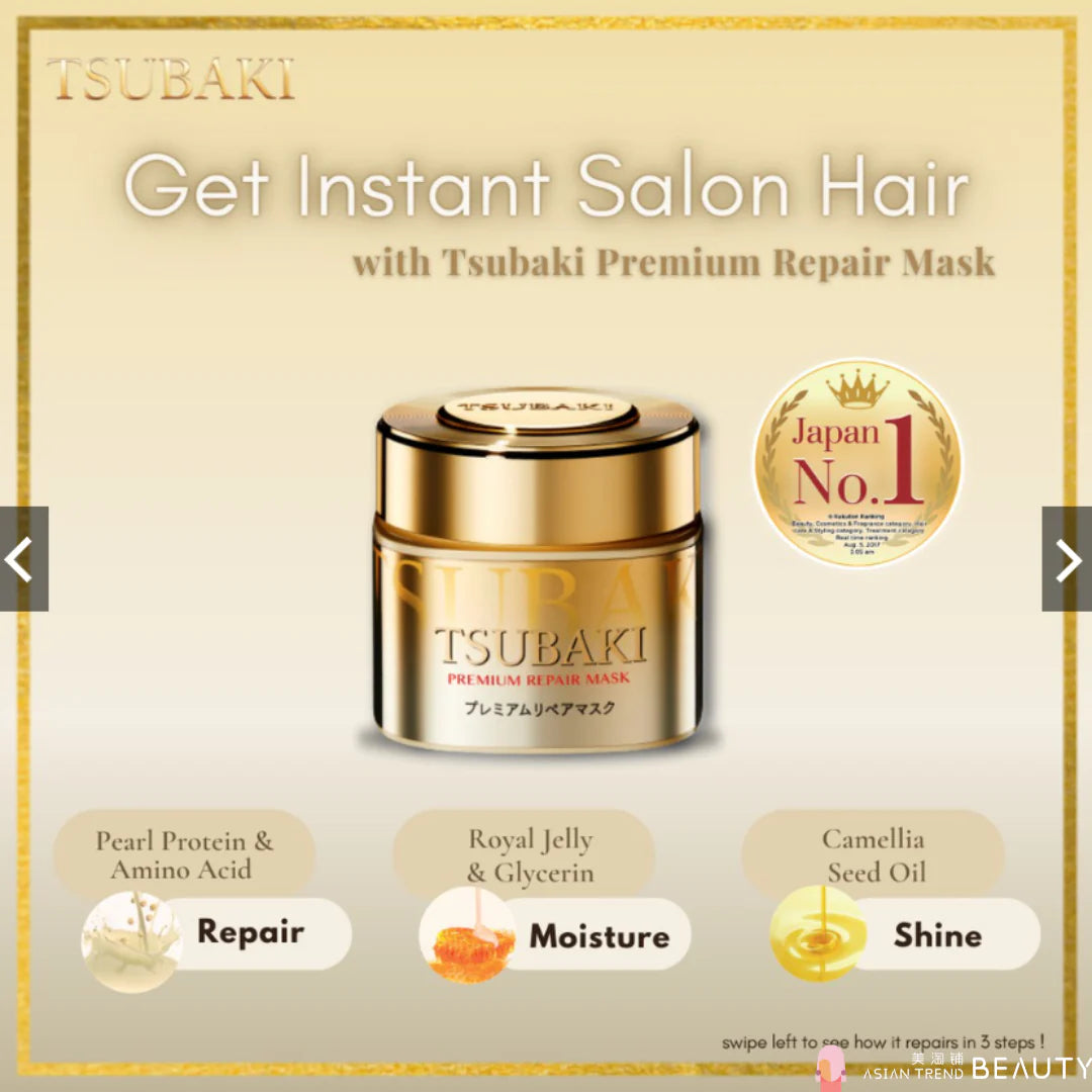 Shiseido Tshubaki Premium Repair Hair Mask - 180 g - The Powder Room